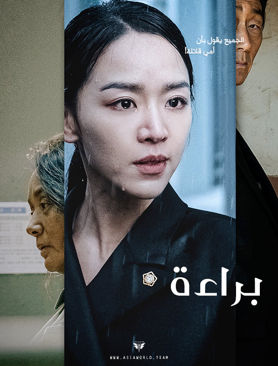 فيلم Innocence 2020 مترجم فيلم Innocence 2020 مترجم