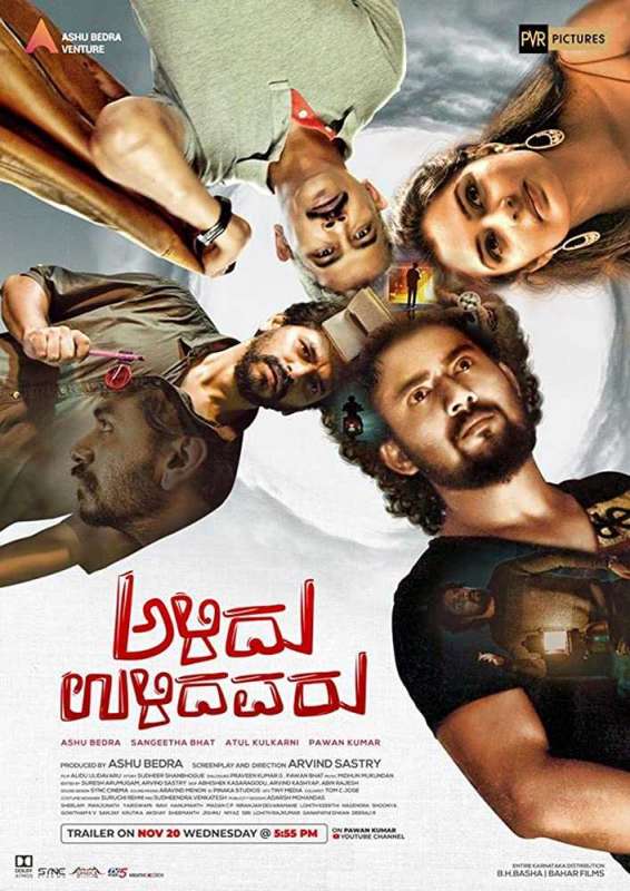 فيلم Alidu Ulidavaru 2019 مترجم فيلم Alidu Ulidavaru 2019 مترجم