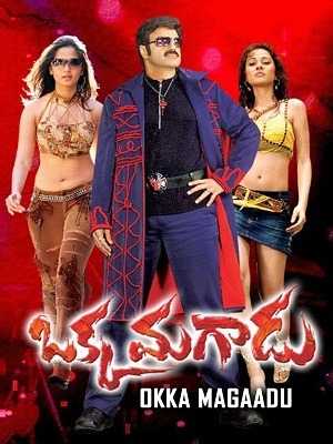 فيلم Okka Magadu 2008 مترجم فيلم Okka Magadu 2008 مترجم