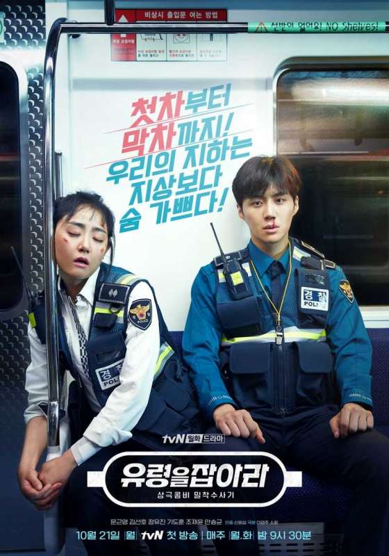 مسلسل Catch the Ghost حلقة 1 مسلسل Catch the Ghost حلقة 1