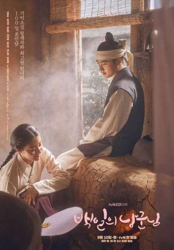 مسلسل 100 Days My Prince حلقة 11 مسلسل 100 Days My Prince حلقة 11