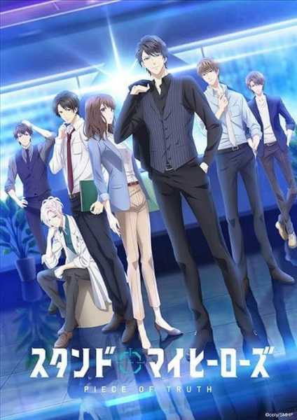 انمي Stand My Heroes: Piece of Truth حلقة 2 مترجمة انمي Stand My Heroes: Piece of Truth حلقة 2 مترجمة