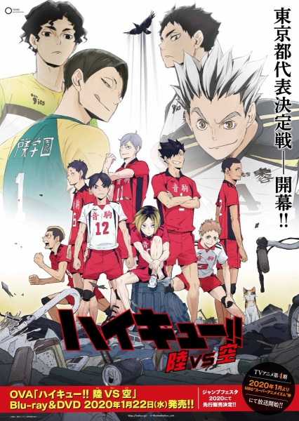 اوفا Haikyuu!!: Riku vs. Kuu حلقة 2 والاخيرة مترجمة اوفا Haikyuu!!: Riku vs. Kuu حلقة 2 والاخيرة مترجمة