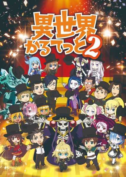 انمي Isekai Quartet 2nd Season حلقة 11 مترجمة انمي Isekai Quartet 2nd Season حلقة 11 مترجمة