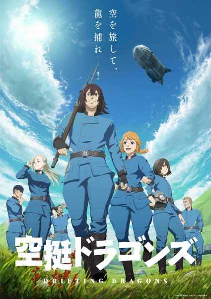 انمي Kuutei Dragons حلقة 6 مترجمة انمي Kuutei Dragons حلقة 6 مترجمة