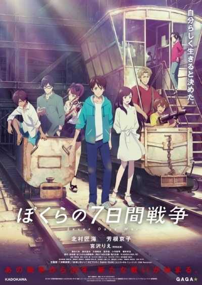 فيلم Bokura no Nanokakan Sensou 2019 مترجم فيلم Bokura no Nanokakan Sensou 2019 مترجم