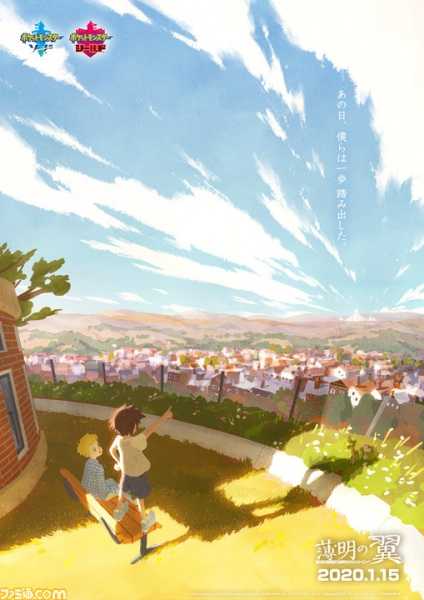 ا Hakumei no Tsubasa حلقة 3 مترجمة ا Hakumei no Tsubasa حلقة 3 مترجمة