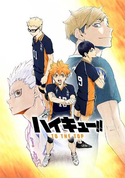 انمي Haikyuu!!: To the Top حلقة 12 مترجمة انمي Haikyuu!!: To the Top حلقة 12 مترجمة