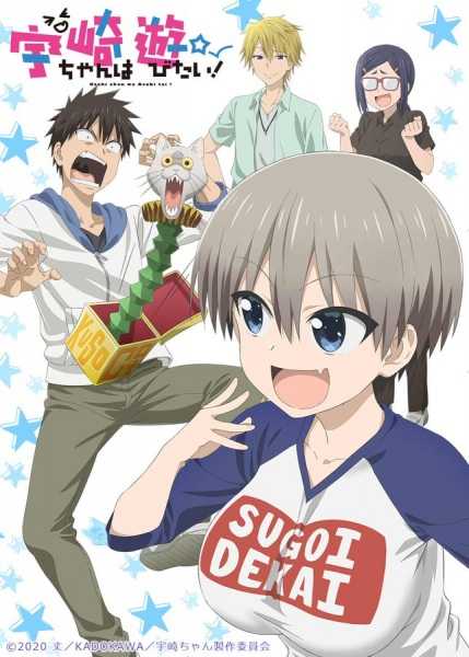 انمي Uzaki-chan wa Asobitai حلقة 8 مترجمة انمي Uzaki-chan wa Asobitai حلقة 8 مترجمة