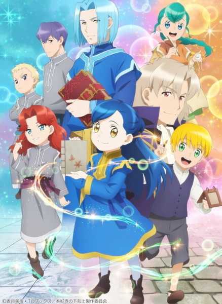 انمي Honzuki no Gekokujou الموسم الثاني حلقة 7 مترجمة انمي Honzuki no Gekokujou الموسم الثاني حلقة 7 مترجمة
