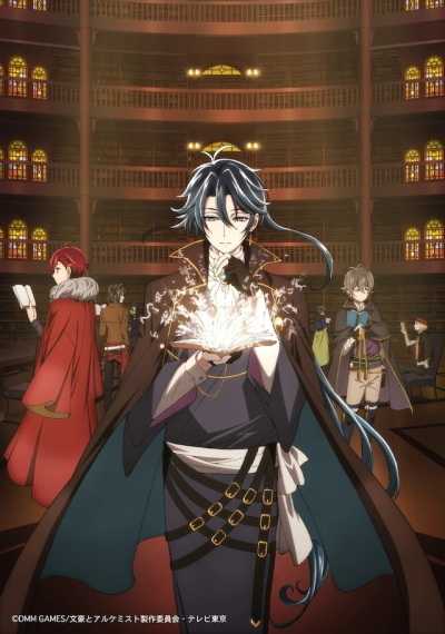 انمي Bungou to Alchemist: Shinpan no Haguruma حلقة 11 مترجمة انمي Bungou to Alchemist: Shinpan no Haguruma حلقة 11 مترجمة