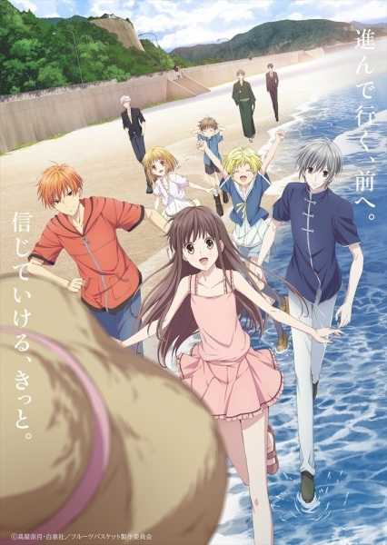 انمي Fruits Basket 2nd Season حلقة 23 مترجمة انمي Fruits Basket 2nd Season حلقة 23 مترجمة