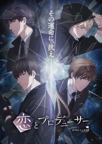 انمي Koi to Producer: Evol x Love حلقة 4 مترجمة انمي Koi to Producer: Evol x Love حلقة 4 مترجمة