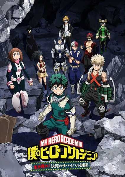 Boku no Hero Academia: Ikinokore! Kesshi no Survival Kunren الا 1 مترجمة Boku no Hero Academia: Ikinokore! Kesshi no Survival Kunren الا 1 مترجمة