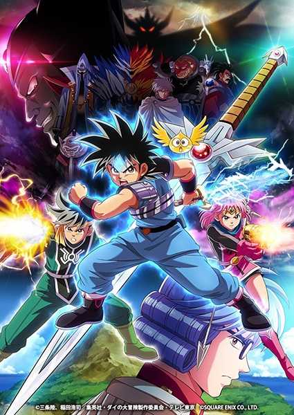 انمي Dragon Quest: Dai no Daibouken (2020) حلقة 62 مترجمة انمي Dragon Quest: Dai no Daibouken (2020) حلقة 62 مترجمة