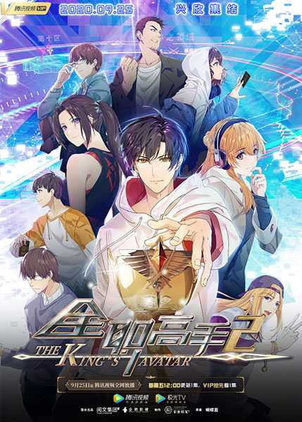 انمي Quanzhi Gaoshou 2 حلقة 2 مترجمة انمي Quanzhi Gaoshou 2 حلقة 2 مترجمة