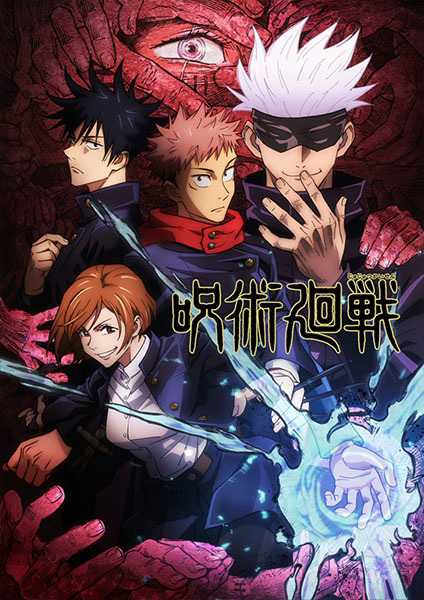 انمي Jujutsu Kaisen حلقة 3 مترجمة انمي Jujutsu Kaisen حلقة 3 مترجمة
