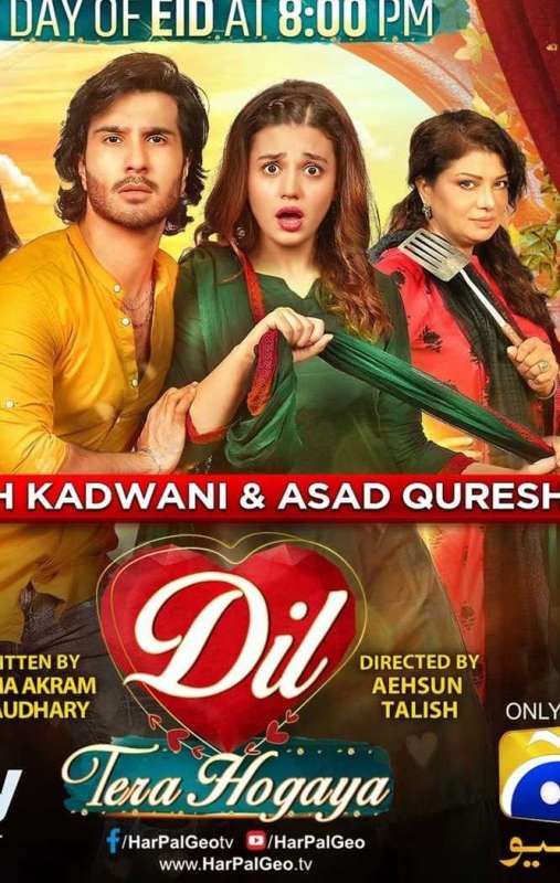 فيلم Dil Tera Hogaya 2020 مترجم فيلم Dil Tera Hogaya 2020 مترجم