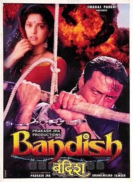 فيلم Bandish 1996 مترجم فيلم Bandish 1996 مترجم