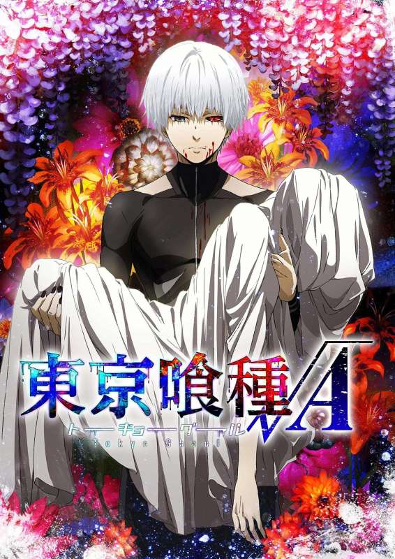 انمي Tokyo Ghoul √A حلقة 1 مترجمة انمي Tokyo Ghoul √A حلقة 1 مترجمة
