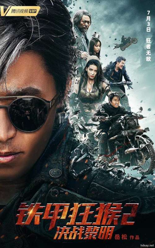 فيلم Iron Monkey 2 2020 مترجم فيلم Iron Monkey 2 2020 مترجم