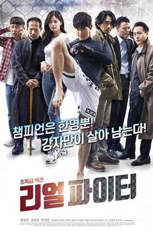 فيلم Real Fighter 2020 مترجم فيلم Real Fighter 2020 مترجم
