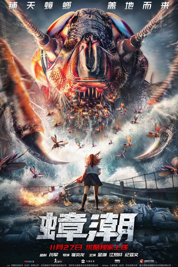 فيلم Cockroach Tide 2020 مترجم فيلم Cockroach Tide 2020 مترجم