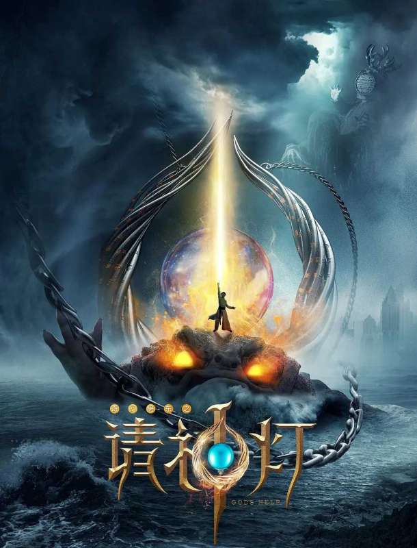فيلم Gods Help I 2020 مترجم فيلم Gods Help I 2020 مترجم