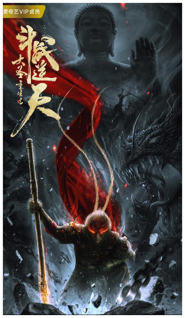 فيلم Revival Of The Monkey King 2020 مترجم فيلم Revival Of The Monkey King 2020 مترجم