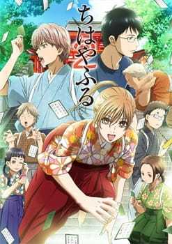 انمي Chihayafuru الموسم الثاني حلقة 4 مترجمة انمي Chihayafuru الموسم الثاني حلقة 4 مترجمة