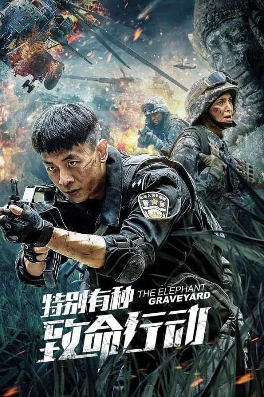 فيلم The Elephant: Graveyard 2020 مترجم فيلم The Elephant: Graveyard 2020 مترجم
