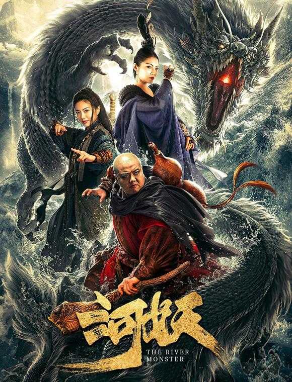 فيلم The River Monster 2019 مترجم فيلم The River Monster 2019 مترجم