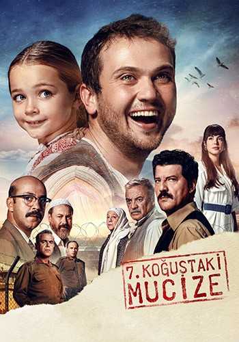 فيلم معجزة في الزنزانة 7 2019 مترجم فيلم معجزة في الزنزانة 7 2019 مترجم