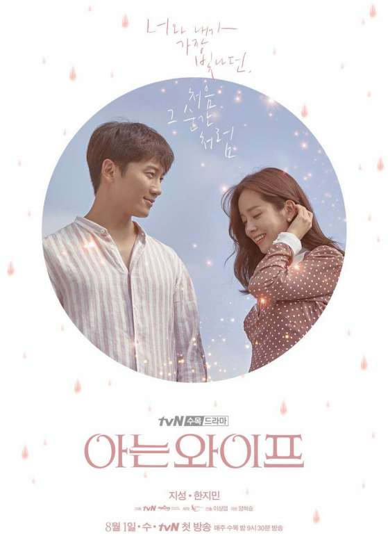 مسلسل Familiar Wife حلقة 7 مسلسل Familiar Wife حلقة 7