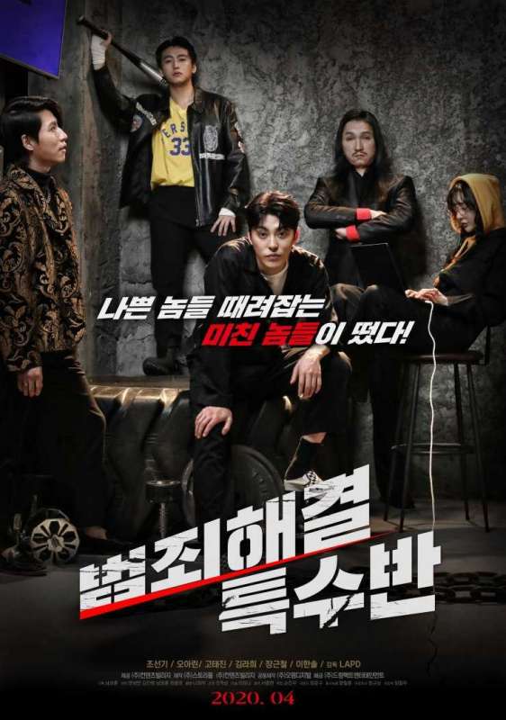 فيلم Crime Solving Special Squad 2020 مترجم فيلم Crime Solving Special Squad 2020 مترجم