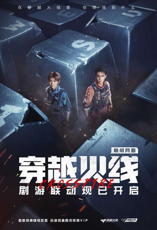 مسلسل كروس فاير Cross Fire حلقة 2 مسلسل كروس فاير Cross Fire حلقة 2