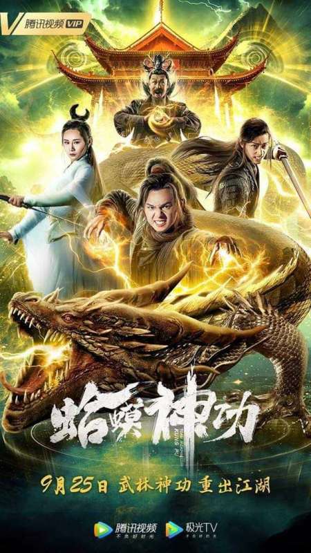 فيلم Toad Morphology Kung Fu 2019 مترجم فيلم Toad Morphology Kung Fu 2019 مترجم