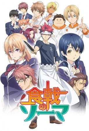 انمي Shokugeki no Souma حلقة 5 مترجمة انمي Shokugeki no Souma حلقة 5 مترجمة