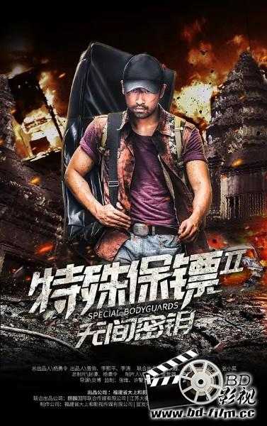 فيلم Special Bodyguard 2 2020 مترجم فيلم Special Bodyguard 2 2020 مترجم