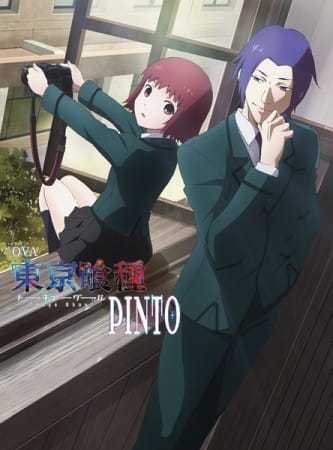 اوفا Tokyo Ghoul: Pinto مترجمة اوفا Tokyo Ghoul: Pinto مترجمة