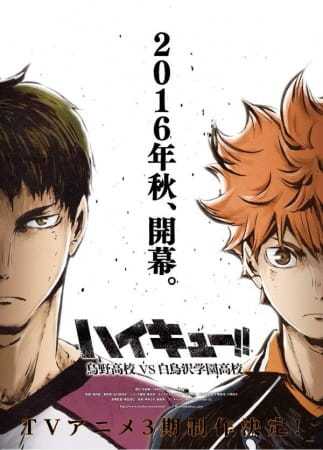 انمي Haikyuu!! Third Season حلقة 2 مترجمة انمي Haikyuu!! Third Season حلقة 2 مترجمة