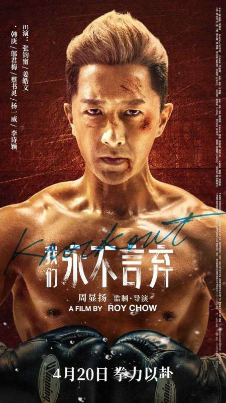 فيلم Knockout 2020 مترجم فيلم Knockout 2020 مترجم