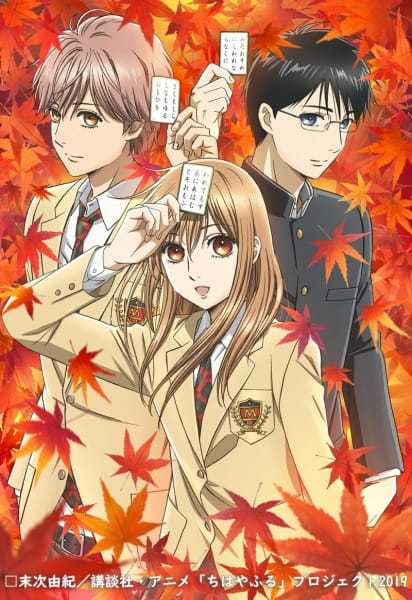 انمي Chihayafuru الموسم الثالث حلقة 5 انمي Chihayafuru الموسم الثالث حلقة 5