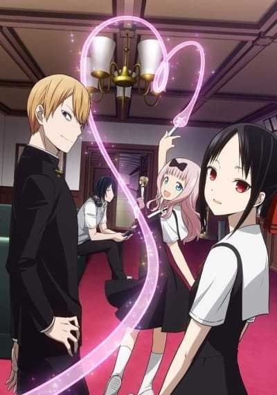 انمي Kaguya-sama wa Kokurasetai حلقة 12 والاخيرة مترجمة انمي Kaguya-sama wa Kokurasetai حلقة 12 والاخيرة مترجمة