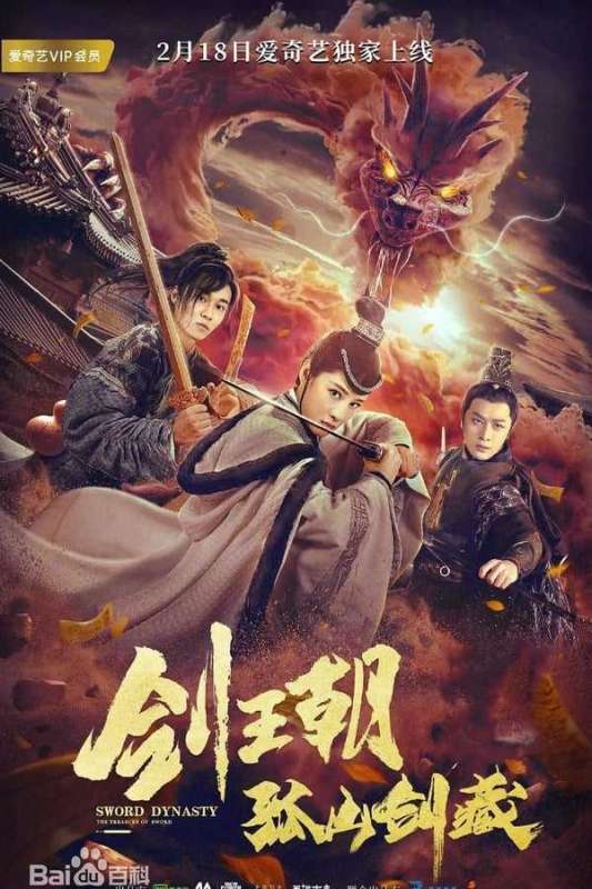 فيلم Sword Dynasty: Fantasy Masterwork 2020 مترجم فيلم Sword Dynasty: Fantasy Masterwork 2020 مترجم