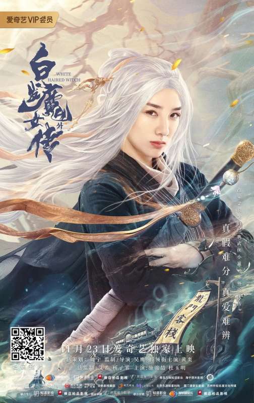 فيلم The White Haired Witch 2020 مترجم فيلم The White Haired Witch 2020 مترجم