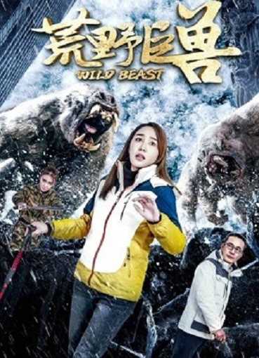 فيلم Wild Best 2020 مترجم فيلم Wild Best 2020 مترجم
