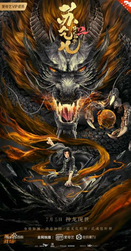 فيلم Beggar With Dragon Palm 2 2020 مترجم فيلم Beggar With Dragon Palm 2 2020 مترجم
