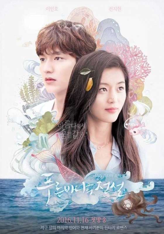 مسلسل The Legend of the Blue Sea حلقة 2 مسلسل The Legend of the Blue Sea حلقة 2