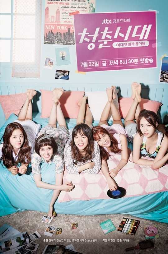 مسلسل Age of Youth الموسم الاول حلقة 12 والاخيرة مسلسل Age of Youth الموسم الاول حلقة 12 والاخيرة